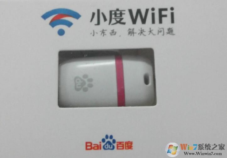 小度wifi驱动官方下载_小度wifi单文件版