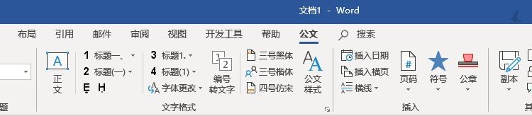 小恐龙公文排版助手下载_小恐龙公文排版助手For Word/WPS绿色版