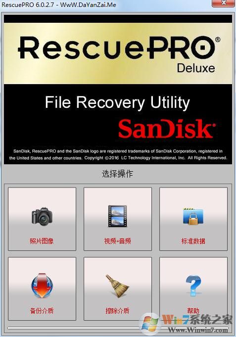 scandisk闪迪下载-win10 scandiskv6.0.2.7 中文版