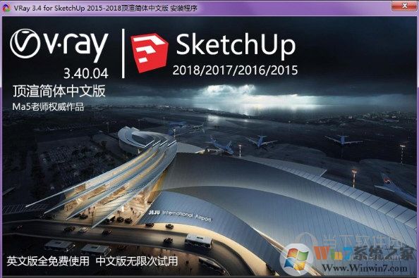 SketchUp VRay3.4破解版