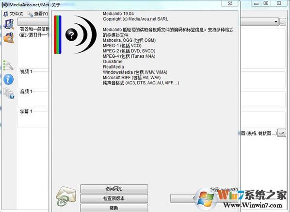 MediaInfo绿色版_MediaInfo媒体文件信息查看器