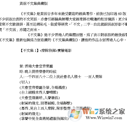 黄霑不文集典藏版_黄霑不文集PDF(上下两集)