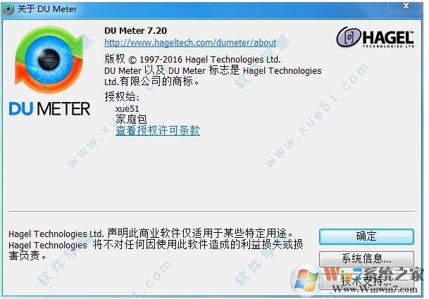 DUMeter中文破解版下载(网络流量监控软件)v7.20破解版(附注册码)