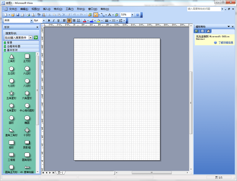 visio2003破解版