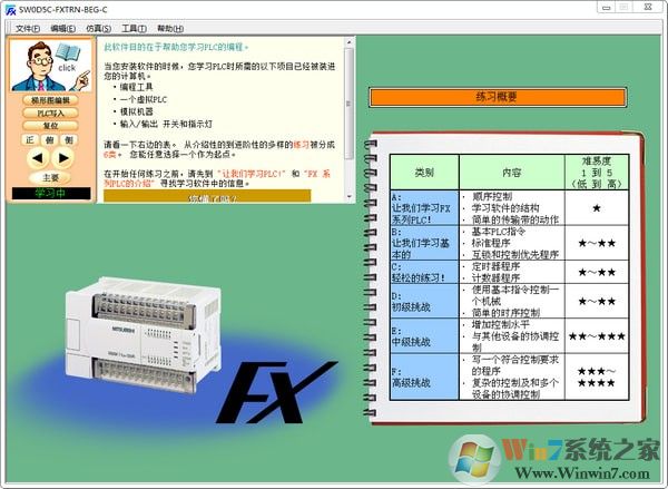 三菱PLC学习软件下载-三菱PLC学习软件(FX-TRN-BEG-C)1.10 中文版