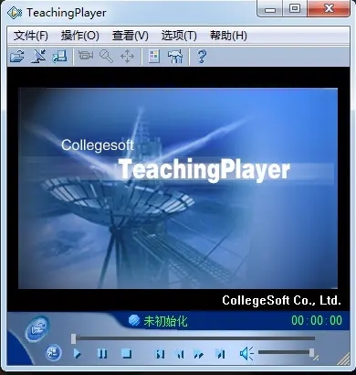 科健流媒体播放器(Collegesoft Teaching Player)绿色汉化版