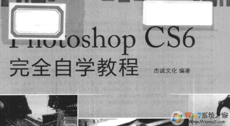 PS免费自学教程cs6下载_Photoshop完全自学教程PDF