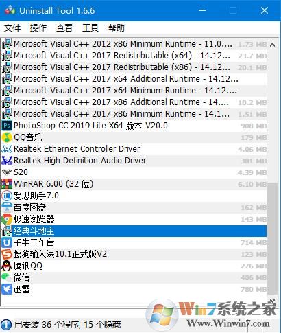 UTOOL下载_Uninstall Tool(快速卸载工具)绿色汉化版