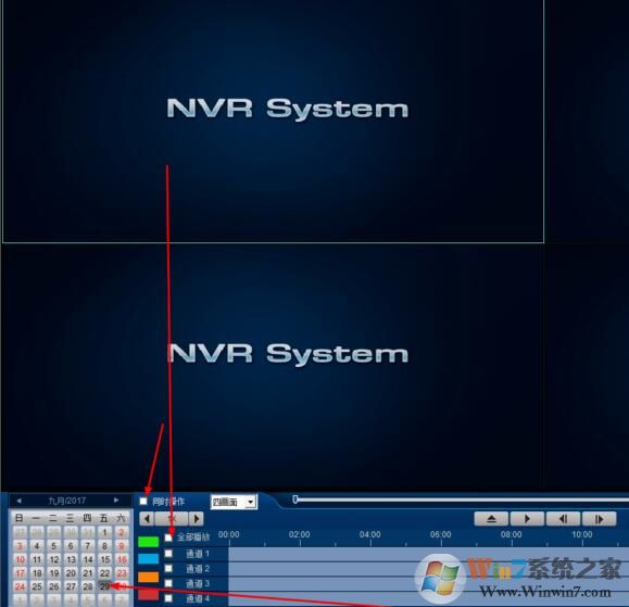 中维高清监控系统截图