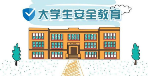 大学生安全教育ppt模板免费