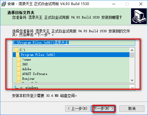 混录天王官方版