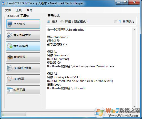 easybcd2.4便携版下载-easybcd2.4单文件版v2.4.0.237 绿色版