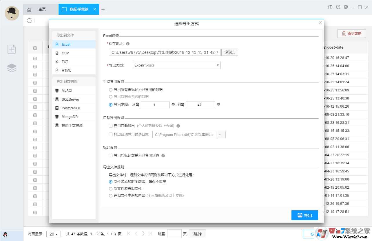 后羿网页数据采集工具