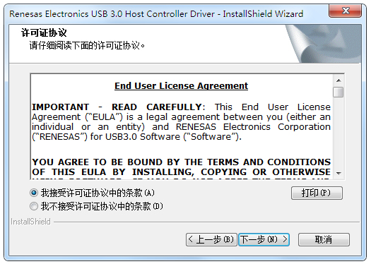 USB万能驱动 V3.0