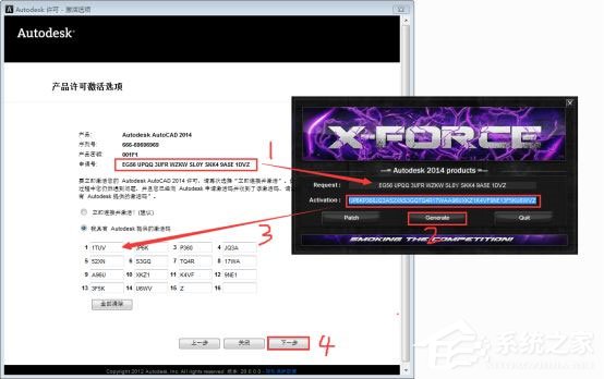 AutoCAD2014中文版