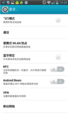 WiFi万能钥匙