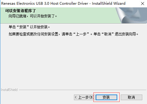 USB3.0驱动