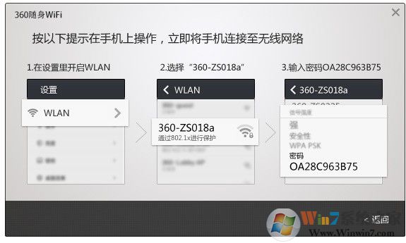 360随身wifi驱动程序