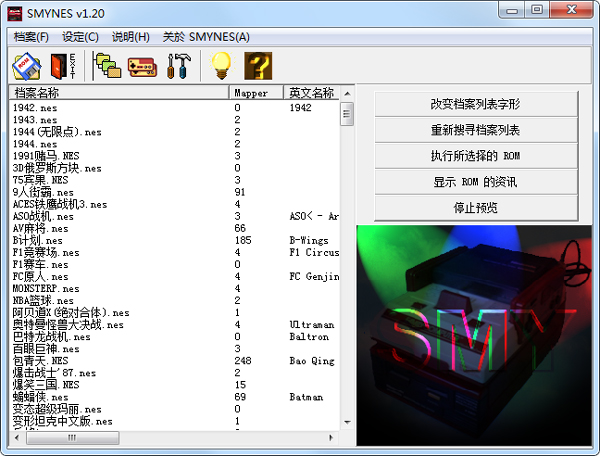 小霸王模拟器 V1.20 绿色版