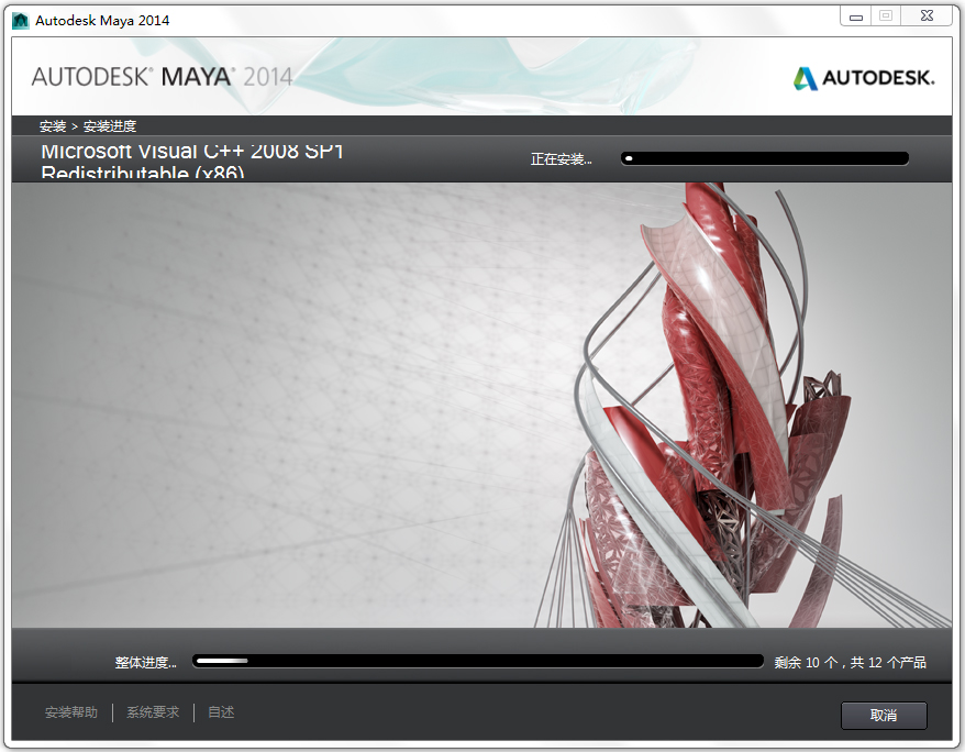 Autodesk Maya(玛雅三维动画软件)