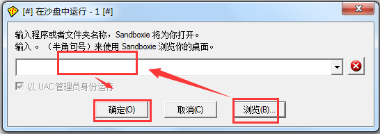 Sandboxie