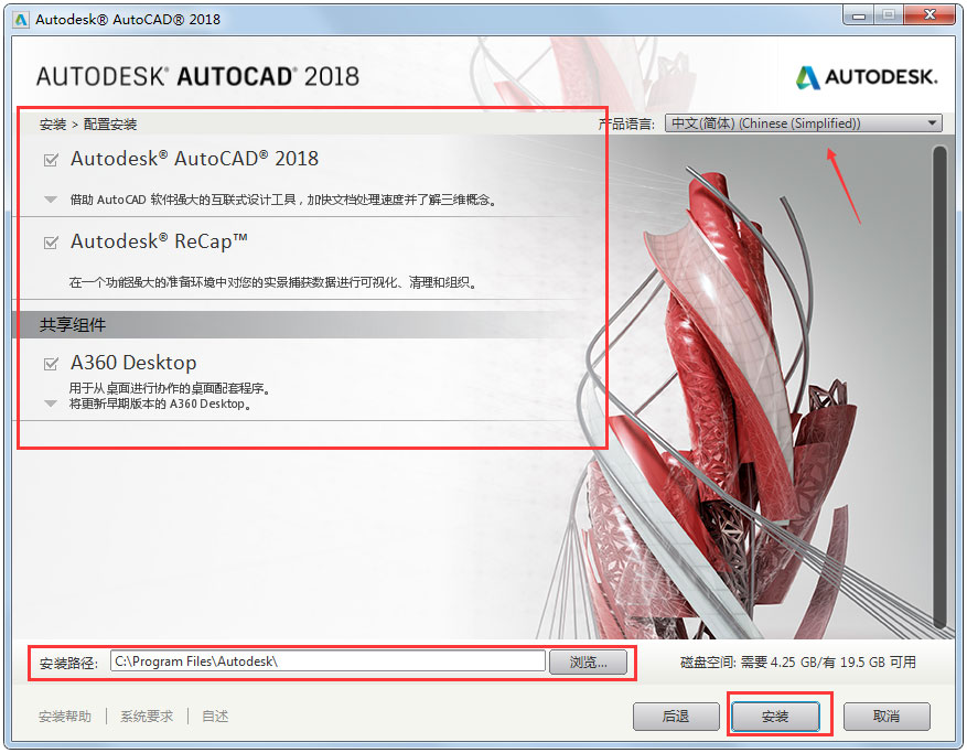 AutoCAD 2018中文版