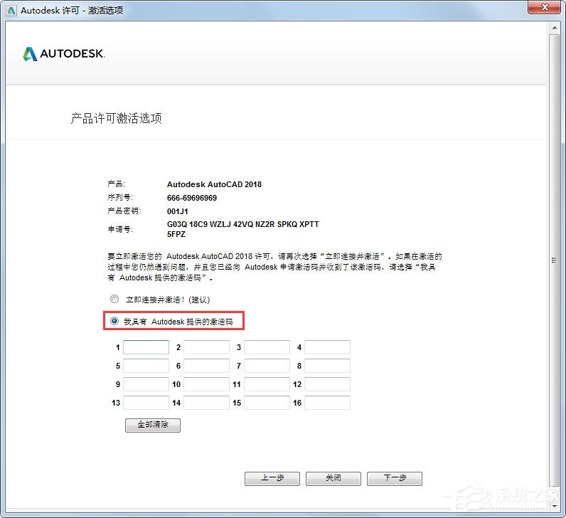 AutoCAD 2018中文版