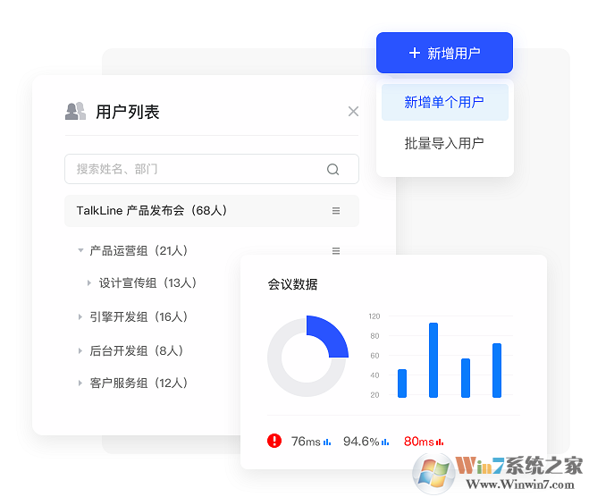 TalkLine下载_TalkLine官方中文版2.4.0.52