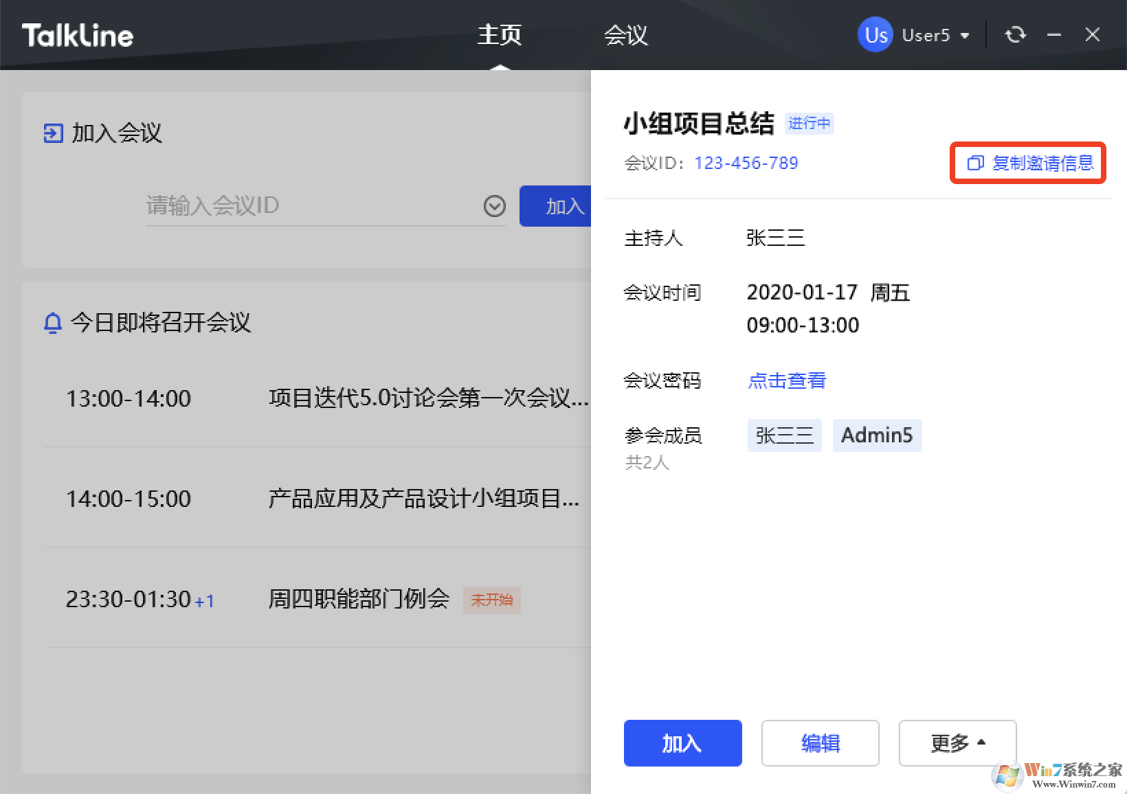 TalkLine下载_TalkLine官方中文版2.4.0.52