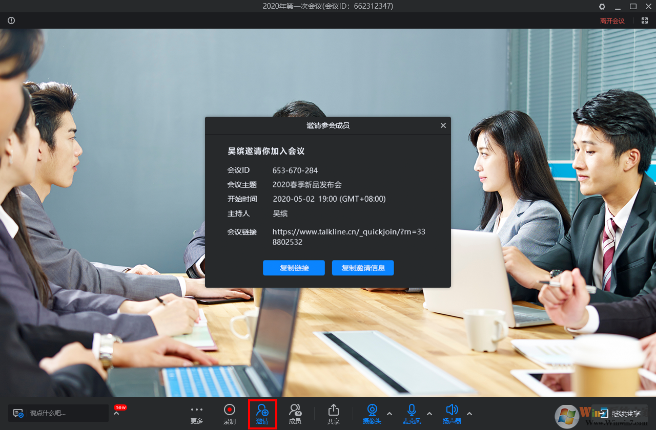 TalkLine下载_TalkLine官方中文版2.4.0.52