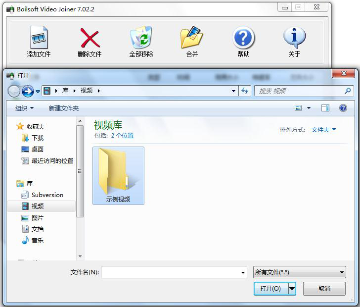 Boilsoft Video Joiner(视频合并软件) V7.02.2 汉化破解版