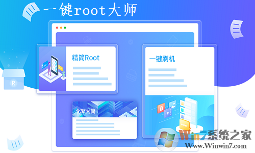 安卓手机Root工具