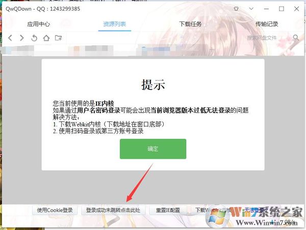 QwQDownload下载