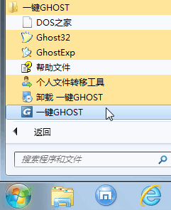 一键GHOST硬盘版