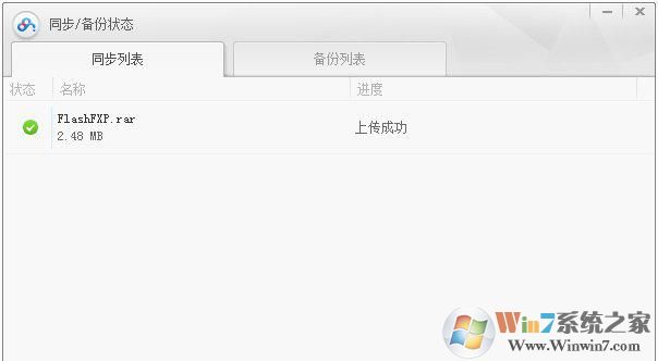 百度云同步盘 V6.7.1.9