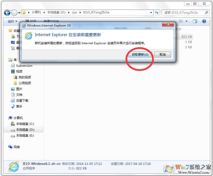 IE10（Internet Explorer 10）截图