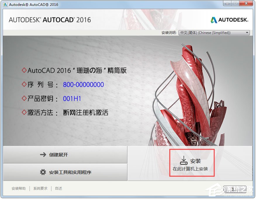 AutoCAD 2016