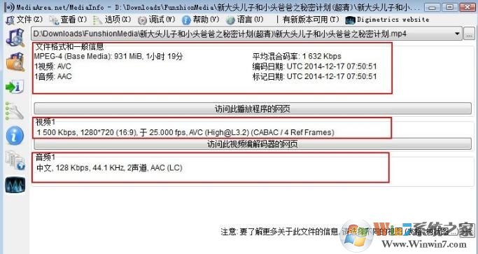 MediaInfo视频参数查看器