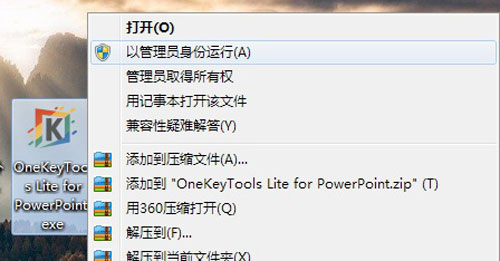 OneKeyTools Lite截图