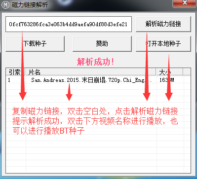 秒播万能播放器