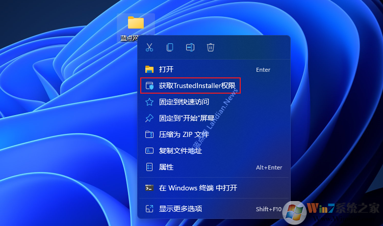 Win10一键获取TrustedInstaller权限[注册表]