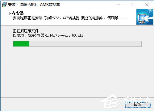 顶峰MP3&AMR转换器