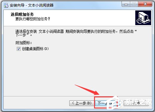 文本小说阅读器 V2.7.2.0