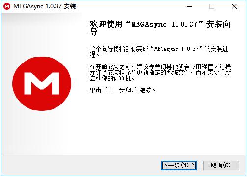 MEGA网盘 V2.6.1