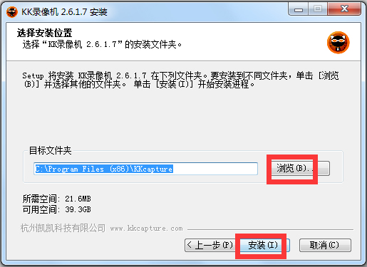 kk录像机(kkcapture) V2.6.1.7 vip破解版