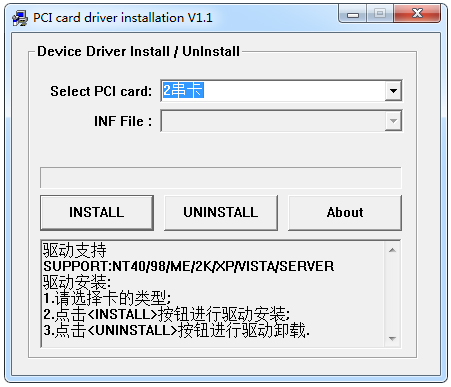 pci串口卡万能驱动 V1.1