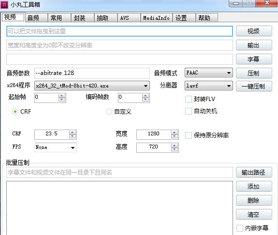 小丸工具箱 V2016.194 绿色免费版