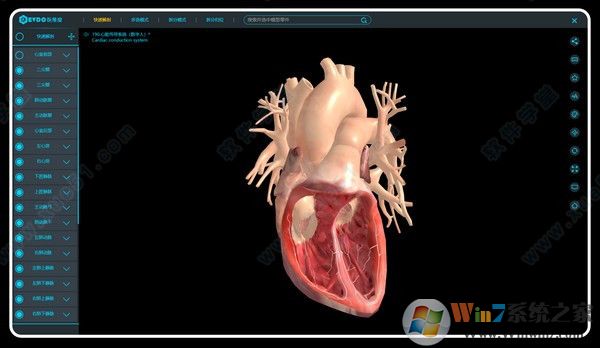 医维度3D人体解剖软件