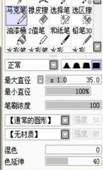 Sai2笔刷资源包