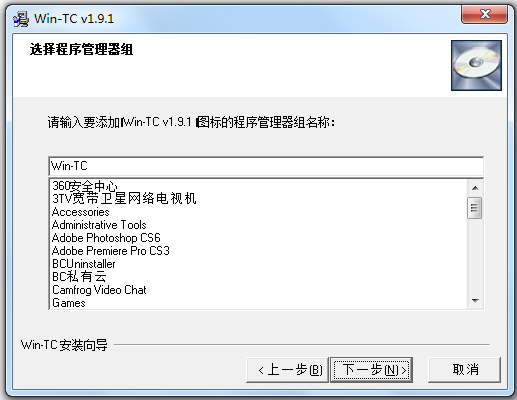 Wintc(c语言编译器) V1.9.1